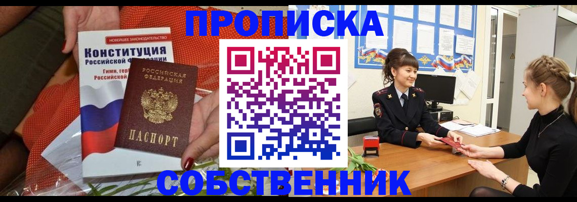 найти адрес прописки в Мурманской области