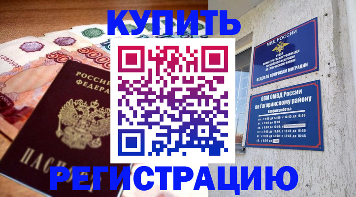 временная регистрация собственник в Мурманской области