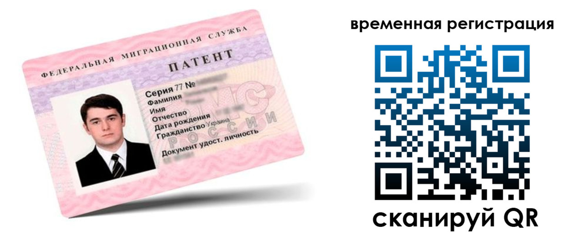 временная регистрация 2025 в Мурманской области