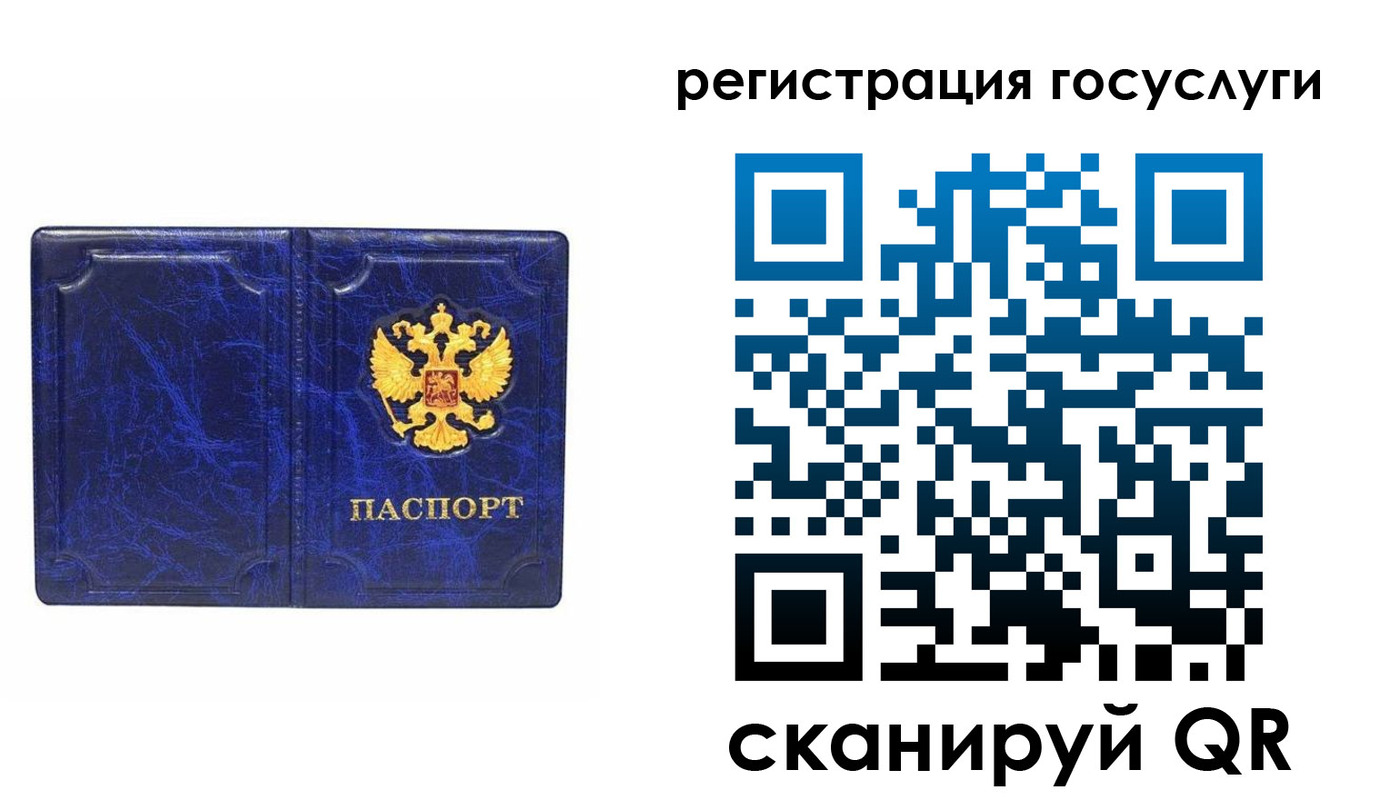 регистрация для школы в Мурманской области