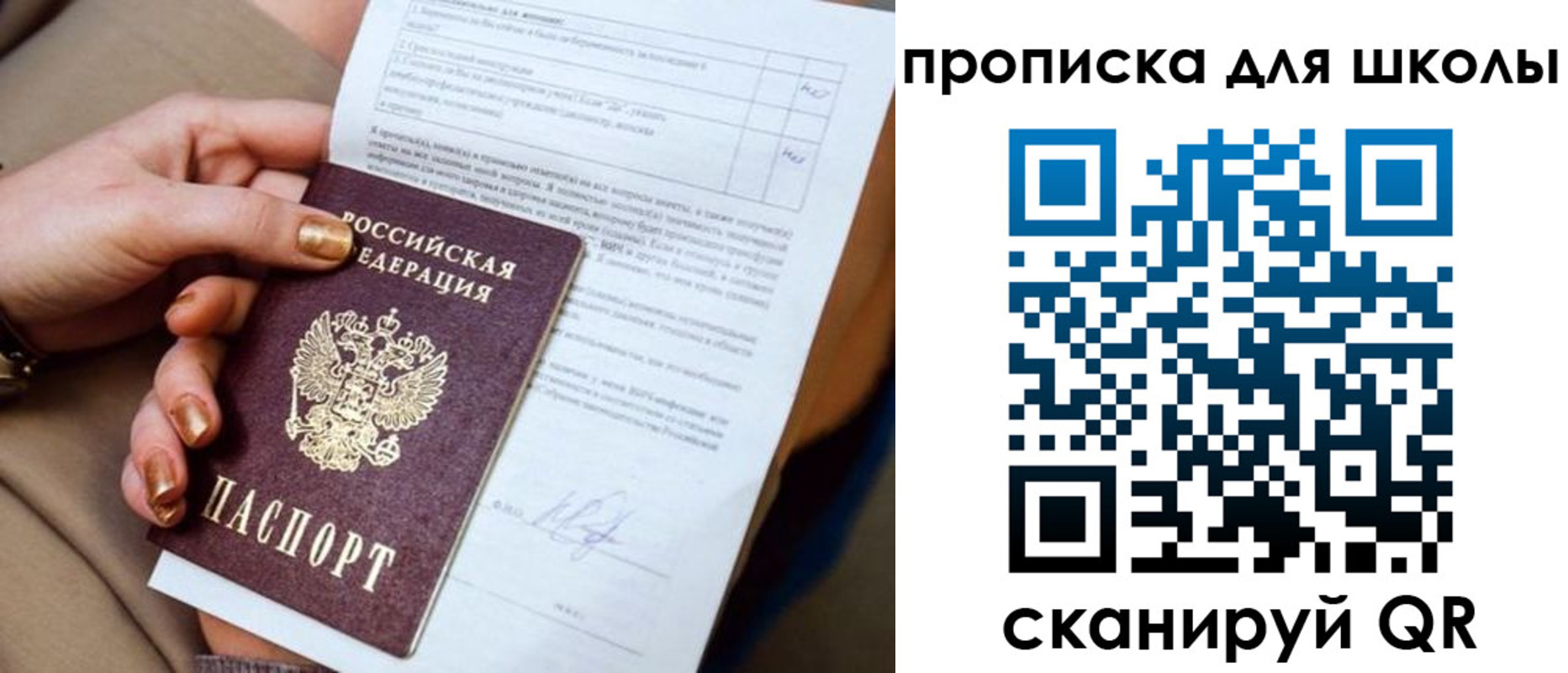 временная регистрация для всех в Мурманской области