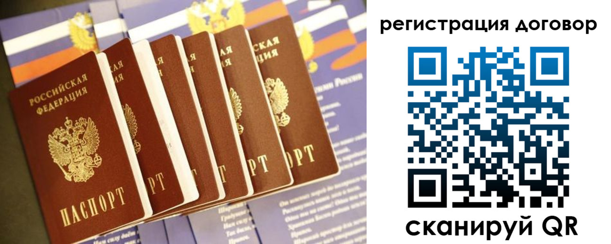 временная регистрация в квартире в Мурманской области