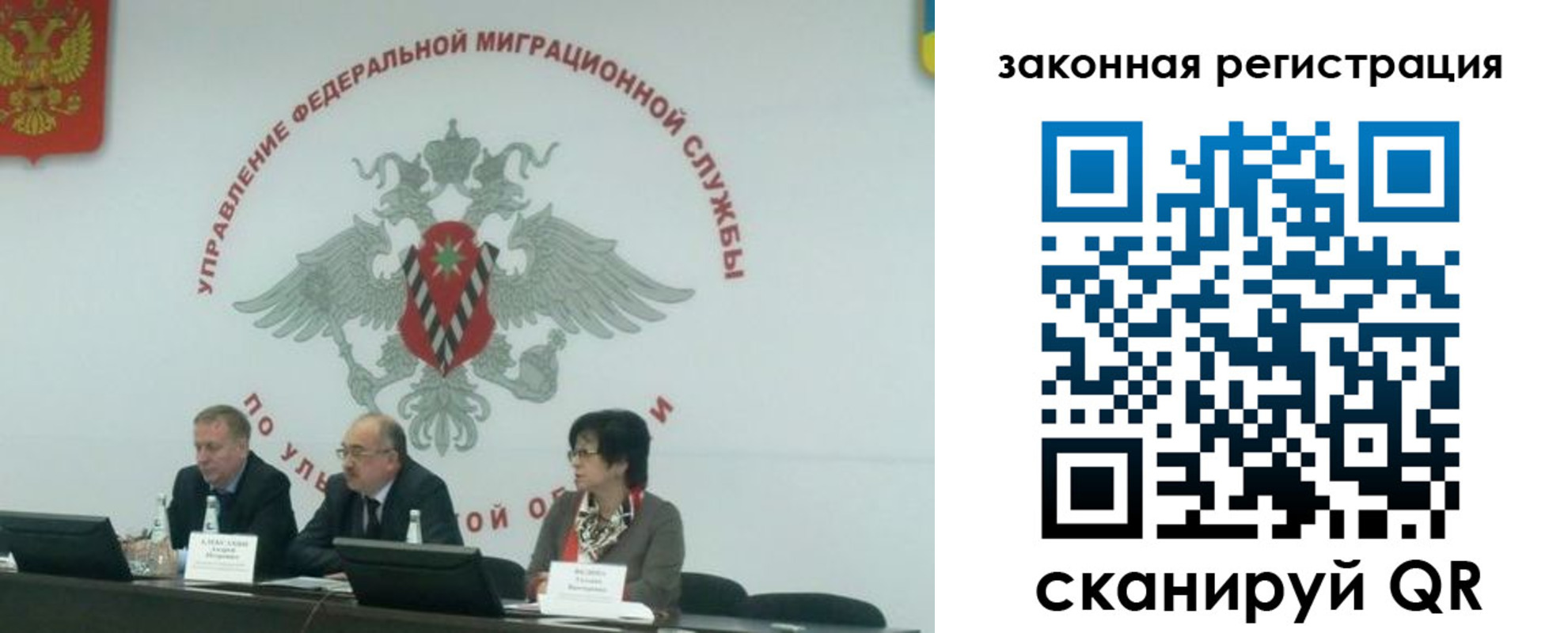 временная регистрация надежно в Мурманской области