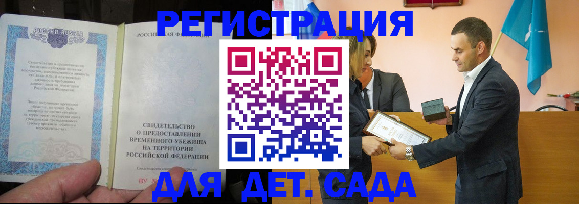 прописка в квартире в Мурманской области