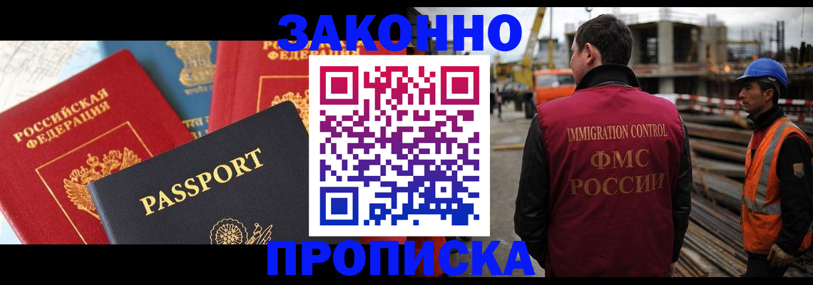 временная регистрация поиск в Мурманской области