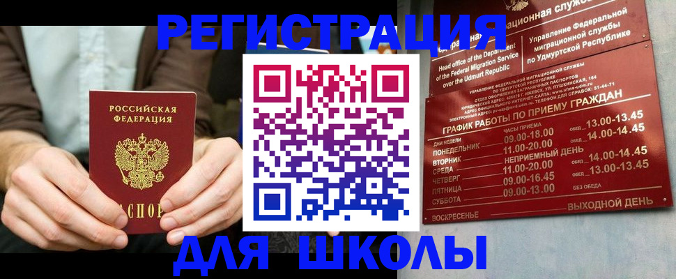 прописка 2025 в Мурманской области