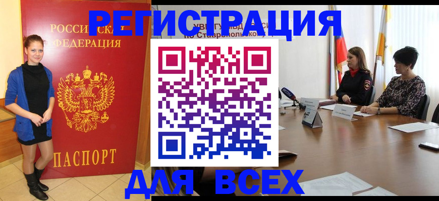 временная регистрация недорого в Мурманской области