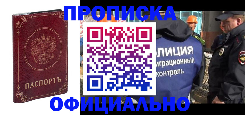 временная регистрация поиск в Мурманской области